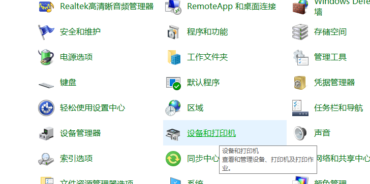 win10系统两台电脑如何共享打印机