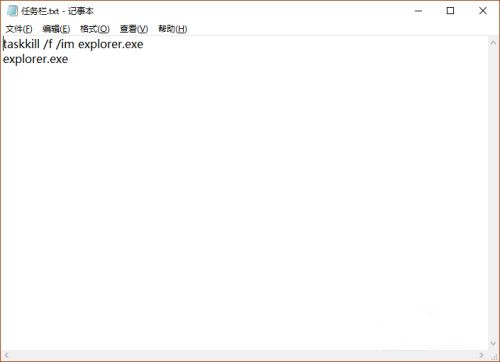 Win10游戏全屏任务栏没法隐藏该怎么办？