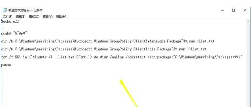 win10家庭版怎么调出组策略呢