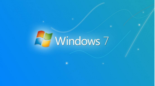 win7纯净版和旗舰版的区别介绍