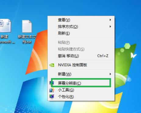 win10电脑怎么快速切屏