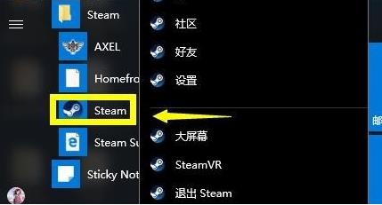 win10系统不能连接steam的处理方法
