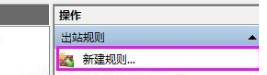 Win10怎样禁止cdr联网Win10完全禁止cdr联网教程