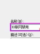Win10怎样禁止cdr联网Win10完全禁止cdr联网教程