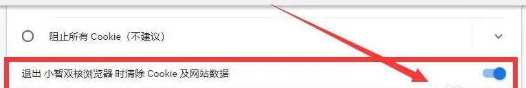 小智浏览器怎么自动保存密码