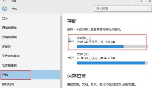 win10磁盘空间清理如何操作