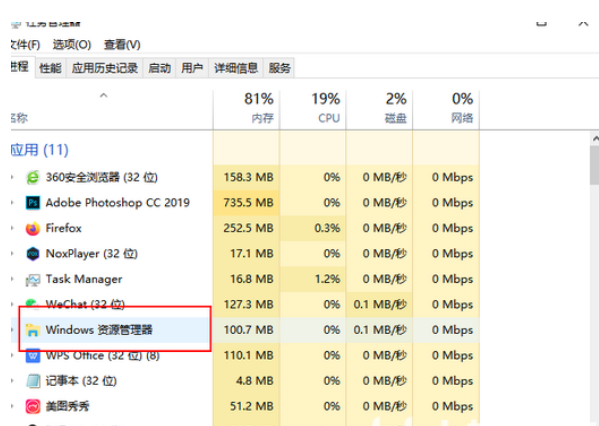 windows10搜索栏无反应解决教程