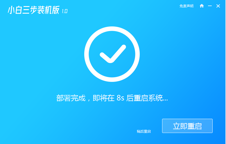 教你win7快速升级win10系统教程