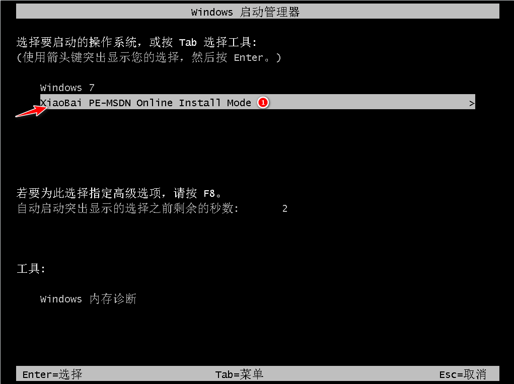 小编来告诉你windows7纯净版下载地址