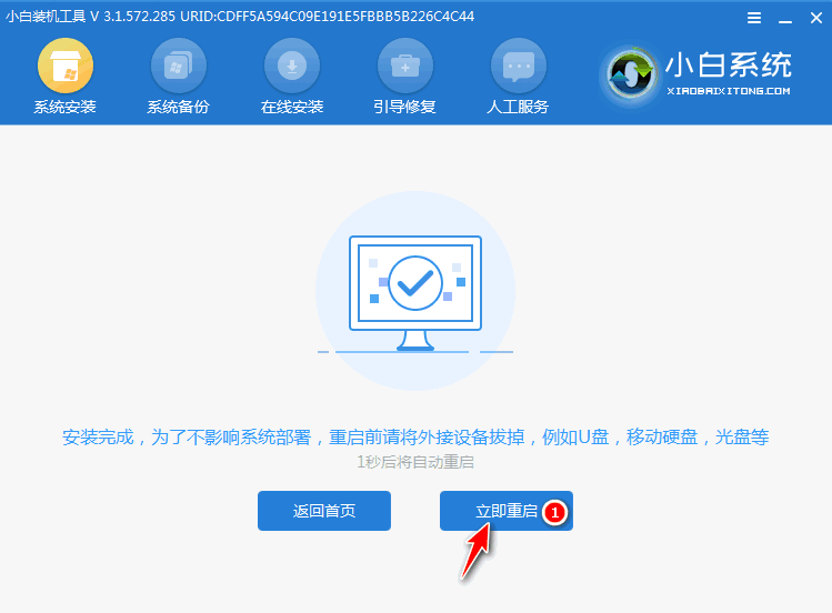 小编来告诉你windows7纯净版下载地址