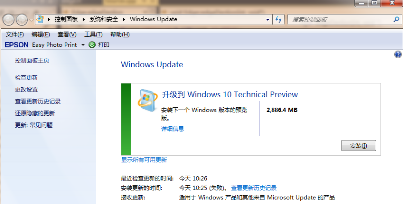 win7旗舰版升级win10的步骤教程