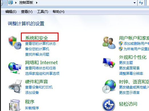 教大家台式电脑win7怎么调屏幕亮度
