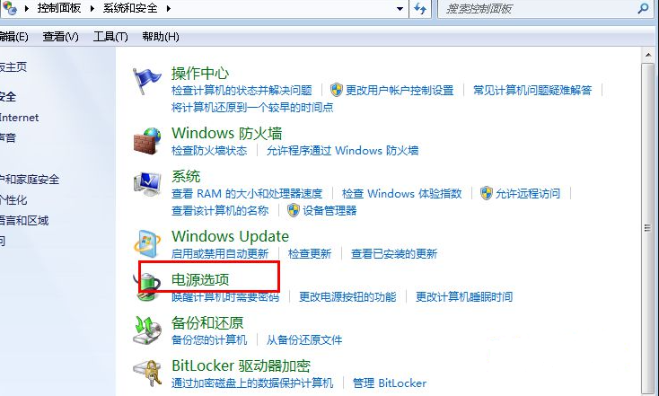教大家台式电脑win7怎么调屏幕亮度