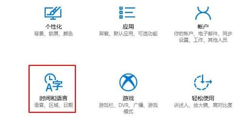 Win10微软拼音字母输入法不见了该怎么办?