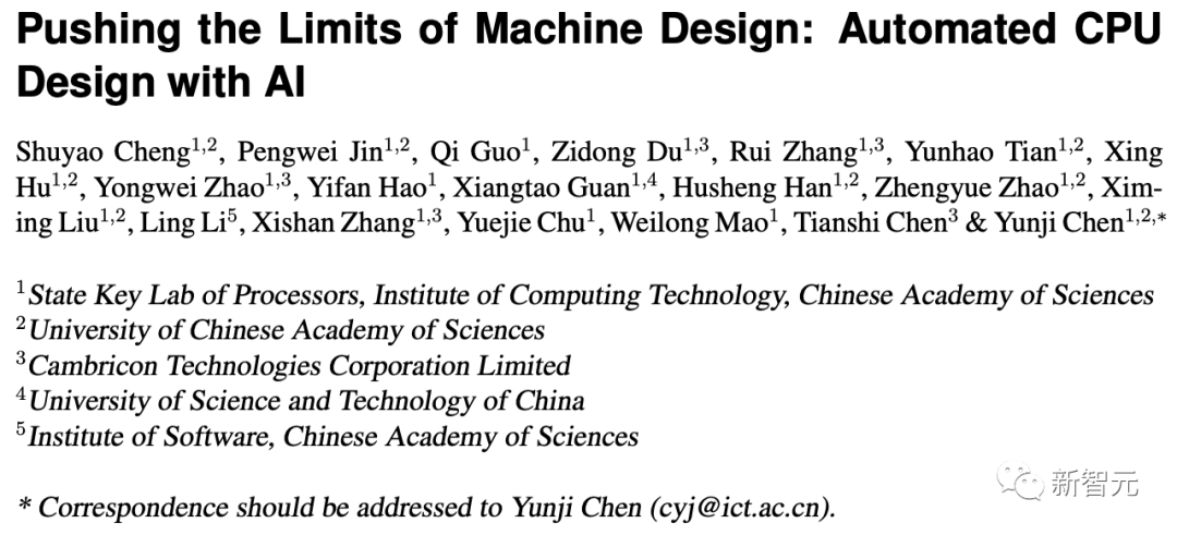 世界首颗AI全自动设计CPU!中国团队重磅推出,性能堪比486,规模提升4000倍