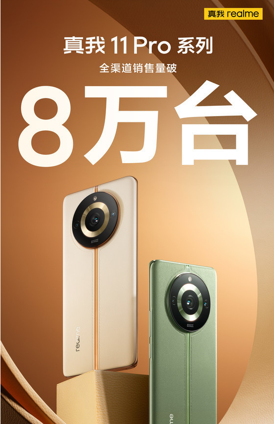 真我手机“城市快闪活动·昆明站”明日开启 真我11系列手机优惠不止!