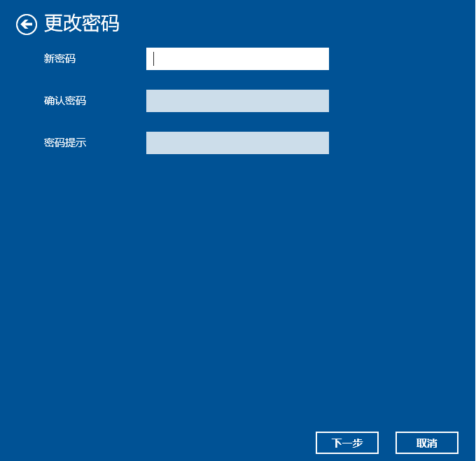 教你怎么取消win10的开机密码