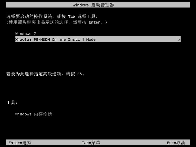 教你惠普电脑怎样下载win7系统