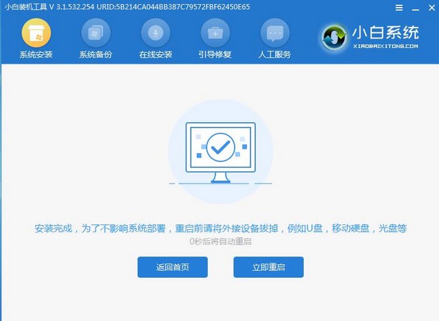教你惠普电脑怎样下载win7系统