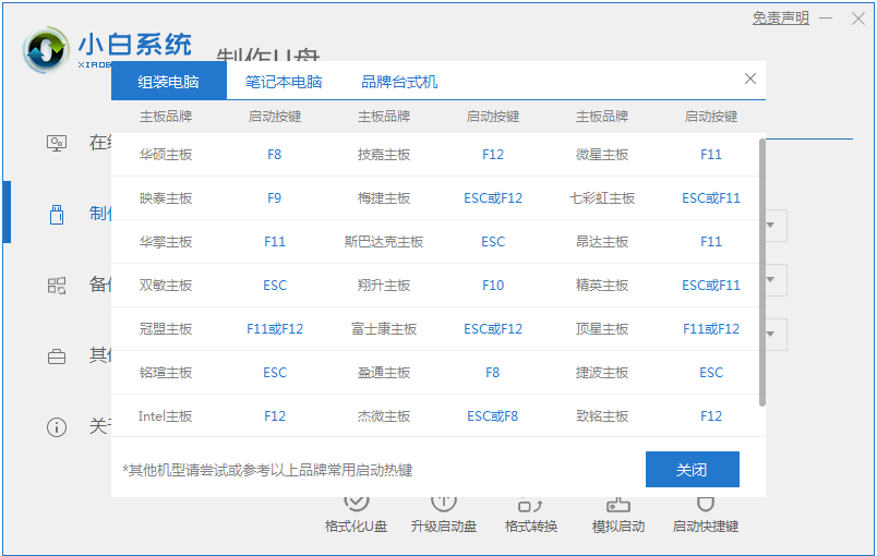 如何安装原版win7系统的步骤教程