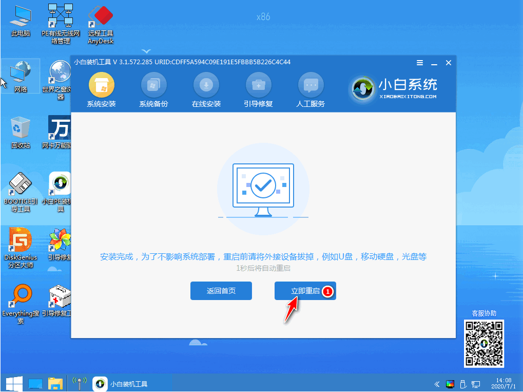 如何安装原版win7系统的步骤教程