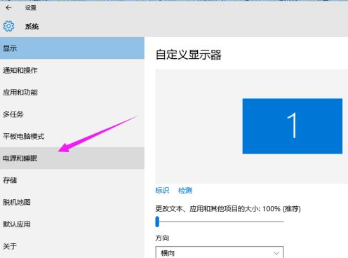 win10系统屏幕息屏该怎么办呢