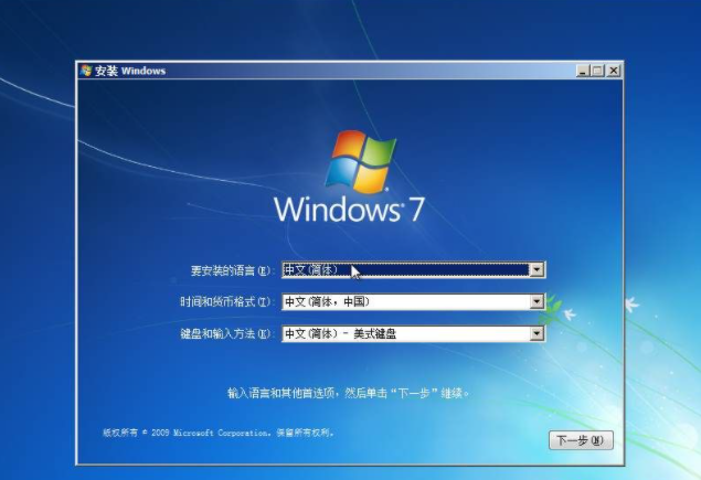 win7旗舰版下载的方法