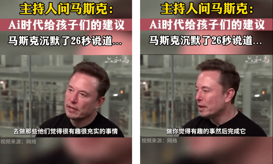 AI时代的育儿焦虑！通过两句话，一窥马斯克的教育理念！