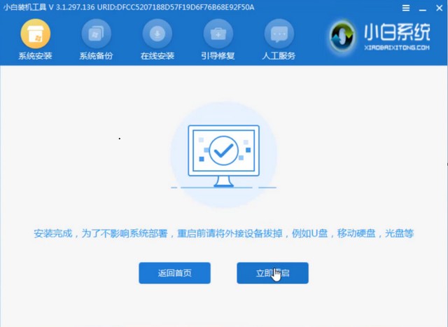 windows7系统的U盘安装方法