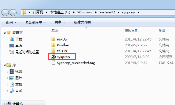 win7 64位系统恢复出厂设置步骤