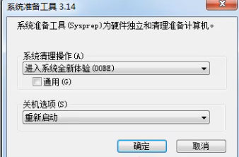 win7 64位系统恢复出厂设置步骤