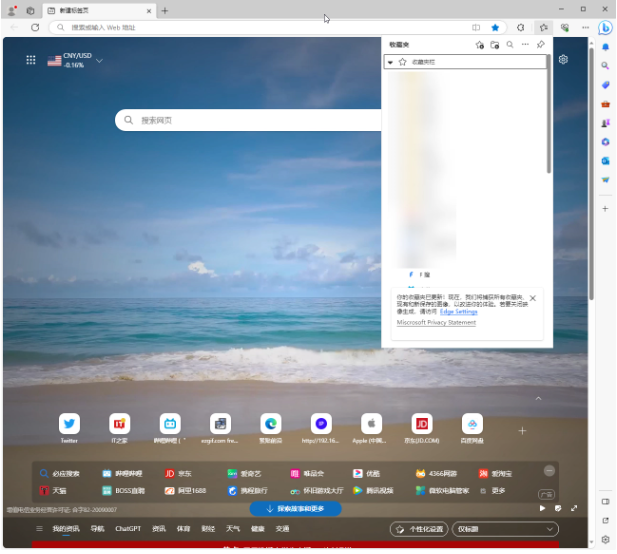 微软更新Canary频道Microsoft Edge浏览器,新增禁用收藏夹图像生成选项