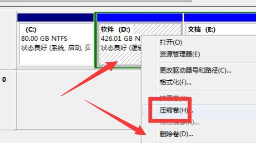 Win7C盘不可以扩展卷该怎么办?Win7C盘扩展卷灰色没法操控的解决方案