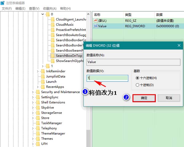 Win10系统搜索框如何从底部移动到屏幕顶部