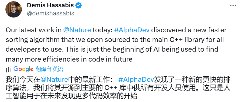 DeepMind推惊世排序算法,C++库忙更新!