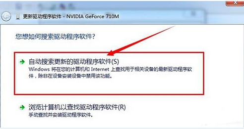 win7显卡驱动的更新方法