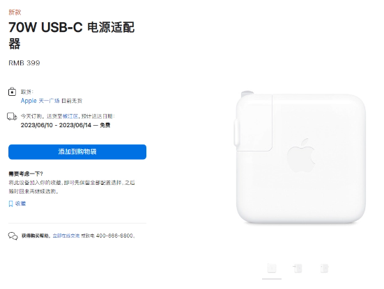 苹果新品亮相:70W USB-C电源适配器和1米USB-C充电线