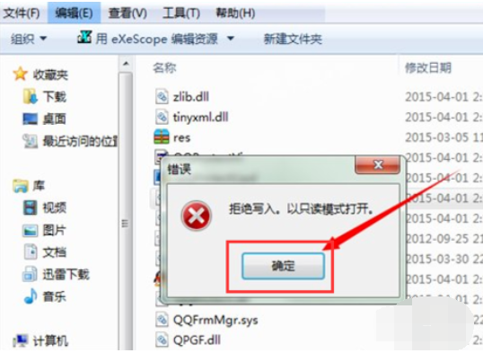 手把手教你dll文件怎么打开的详细教程