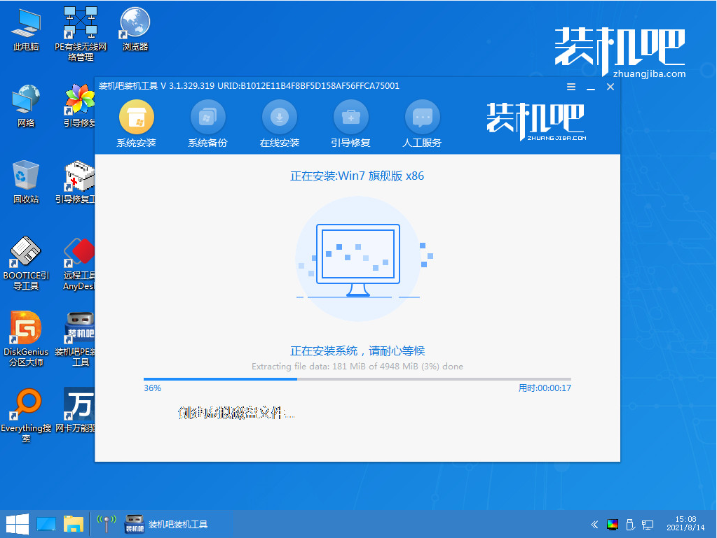 windows7旗舰版官网系统下载安装教程