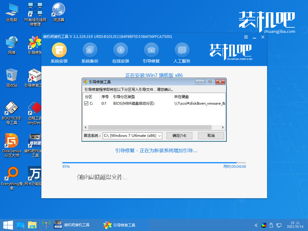 windows7旗舰版官网系统下载安装教程