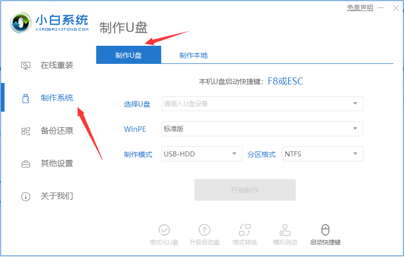 U盘重装系统进pe装系统的详细步骤解答