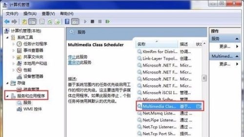 Win7提高游戏性能的操作步骤