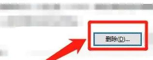 久久浏览器怎么删除保存的帐号和密码
