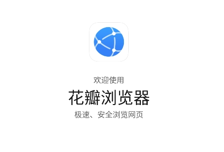 花瓣浏览器怎么设置电脑模式