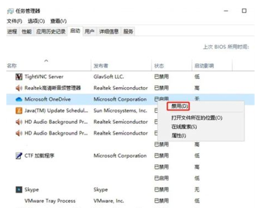 windows10开机启动项管理方法关不掉该怎么办windows10开机启动项管理方法关不掉解决方案
