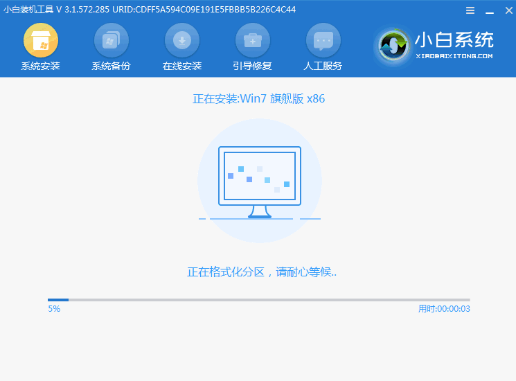 教大家win7精简版如何安装