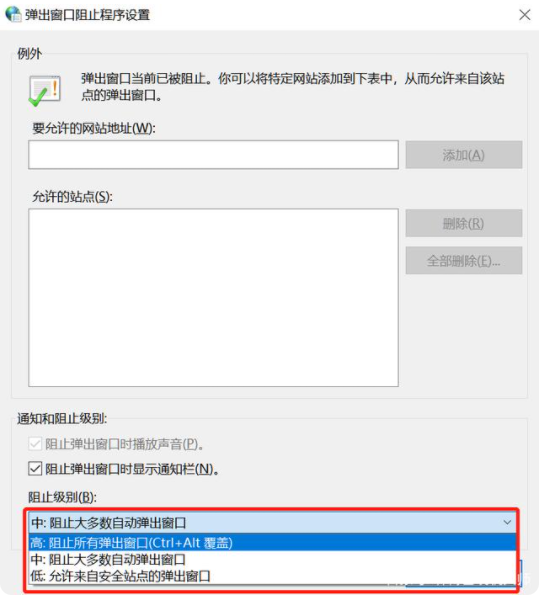 有效将win10去除广告弹窗的方法汇总