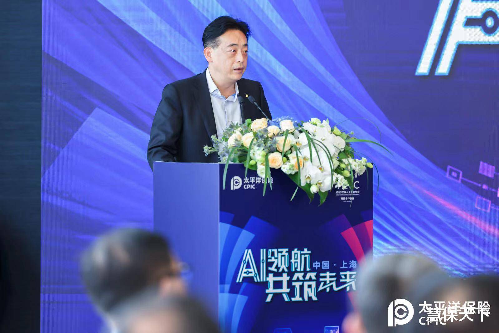 世界人工智能大会|“AI领航,共筑未来”高端保险论坛成功举办