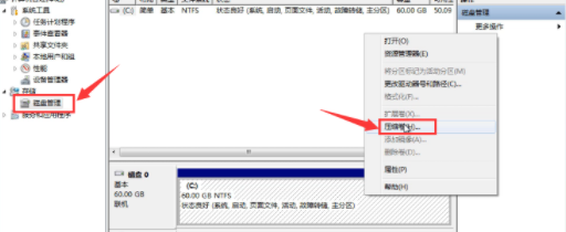 win7系统下怎么进行磁盘分区