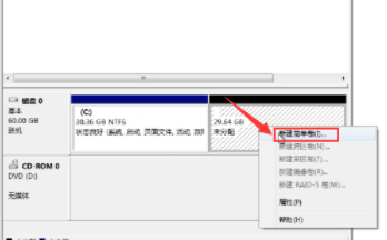 win7系统下怎么进行磁盘分区